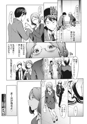 Netori Ganbou Page #121