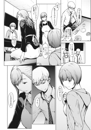 Netori Ganbou Page #69