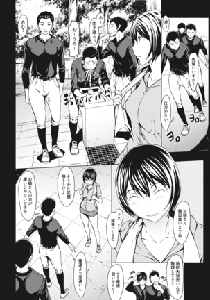 Netori Ganbou Page #143