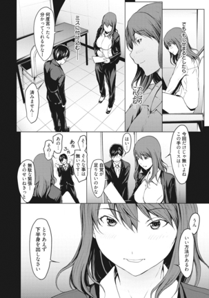 Netori Ganbou Page #125