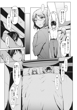 Netori Ganbou Page #164