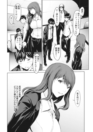 Netori Ganbou Page #123