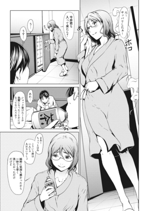 Netori Ganbou Page #162