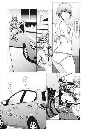 Netori Ganbou Page #34
