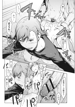 Netori Ganbou Page #77