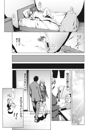 Netori Ganbou Page #120