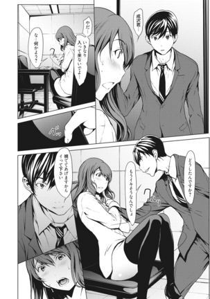 Netori Ganbou Page #181