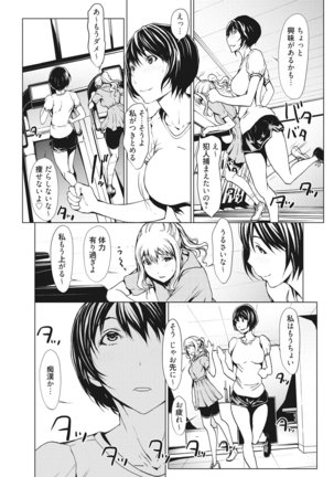 Netori Ganbou Page #193