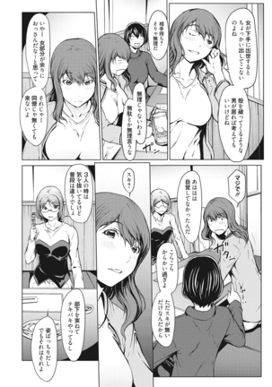 Netori Ganbou Page #175