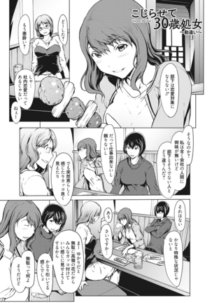 Netori Ganbou Page #174