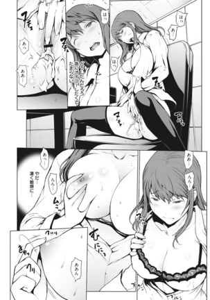 Netori Ganbou Page #179