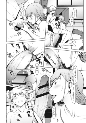 Netori Ganbou Page #37