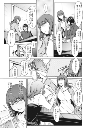 Netori Ganbou Page #176