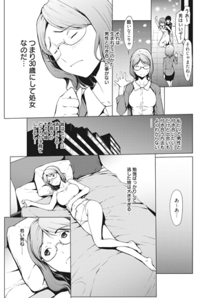 Netori Ganbou Page #106