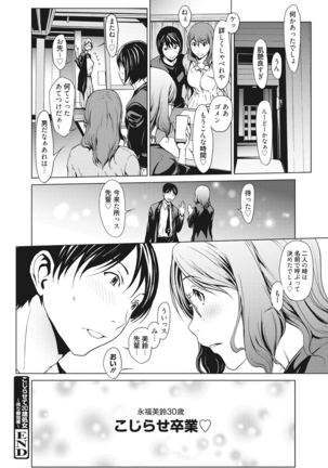 Netori Ganbou Page #173