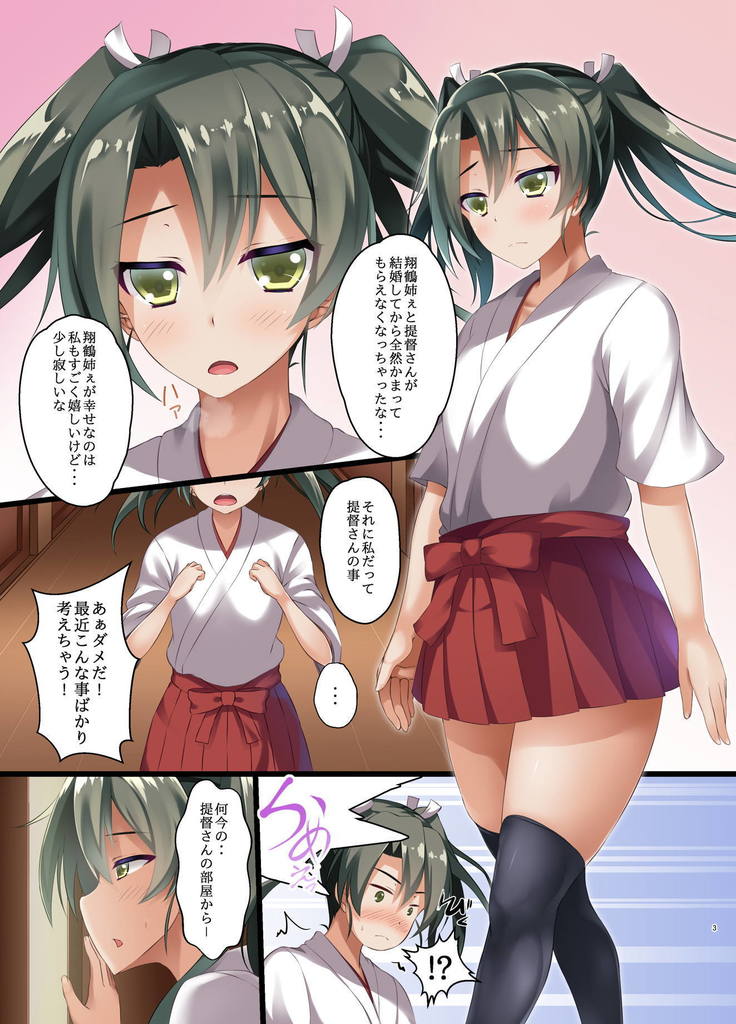 Junai Collection Gokousen