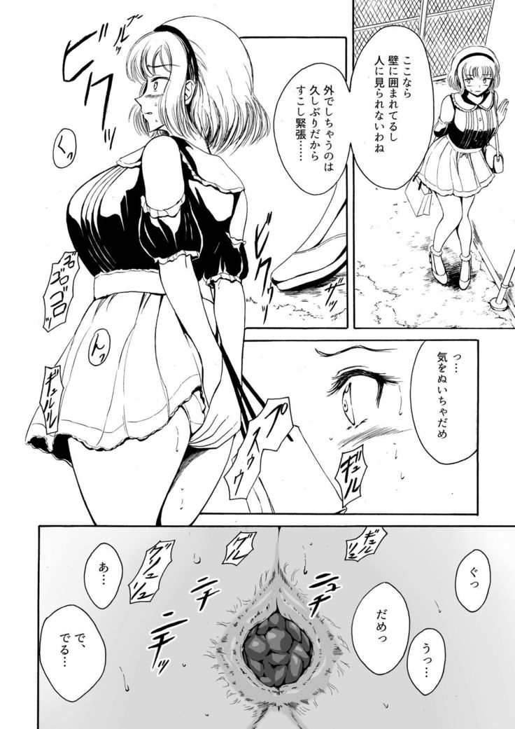 Haisetsu Shoujou 12 Kanojo no Kinkyu Hinan-jutsu