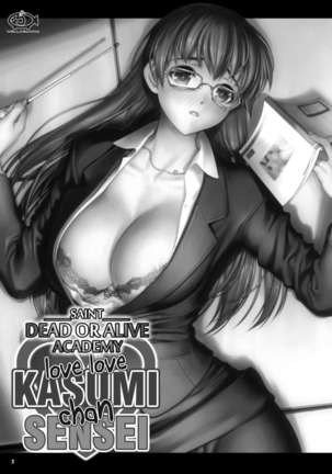 St. Dead or Alive Highschool - Love Love Kasumi Chan Teacher - Page 2