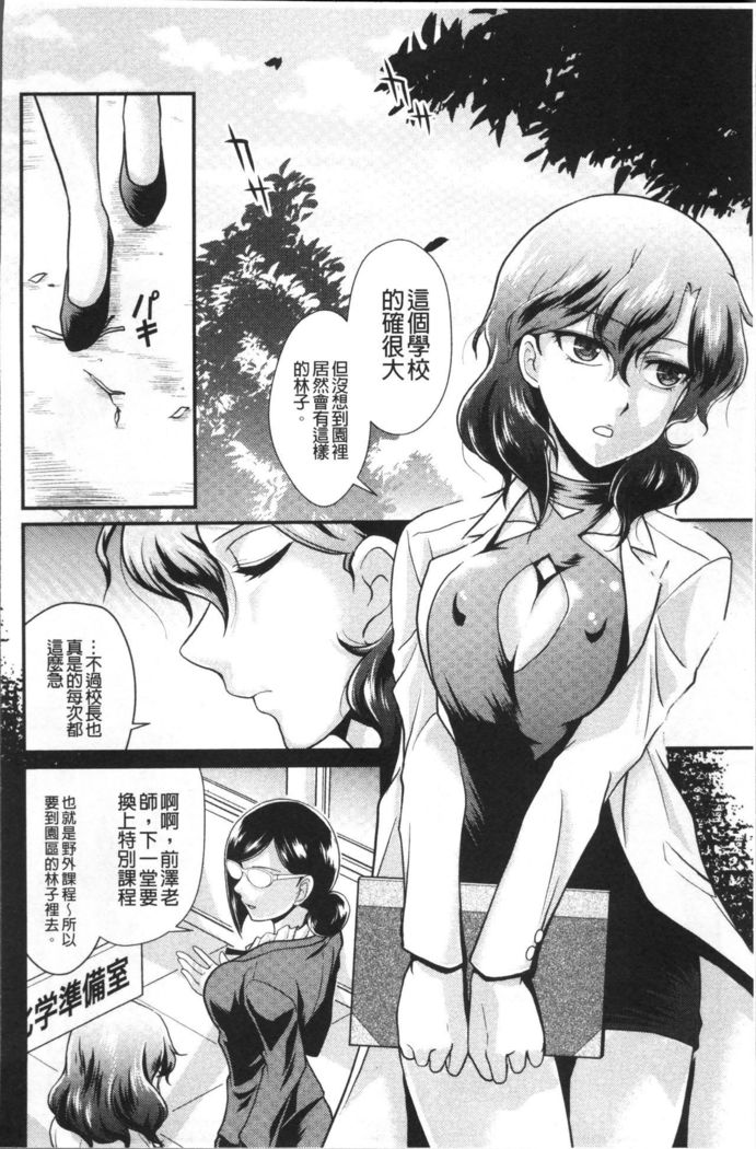Mesu ga Mezameru Toki