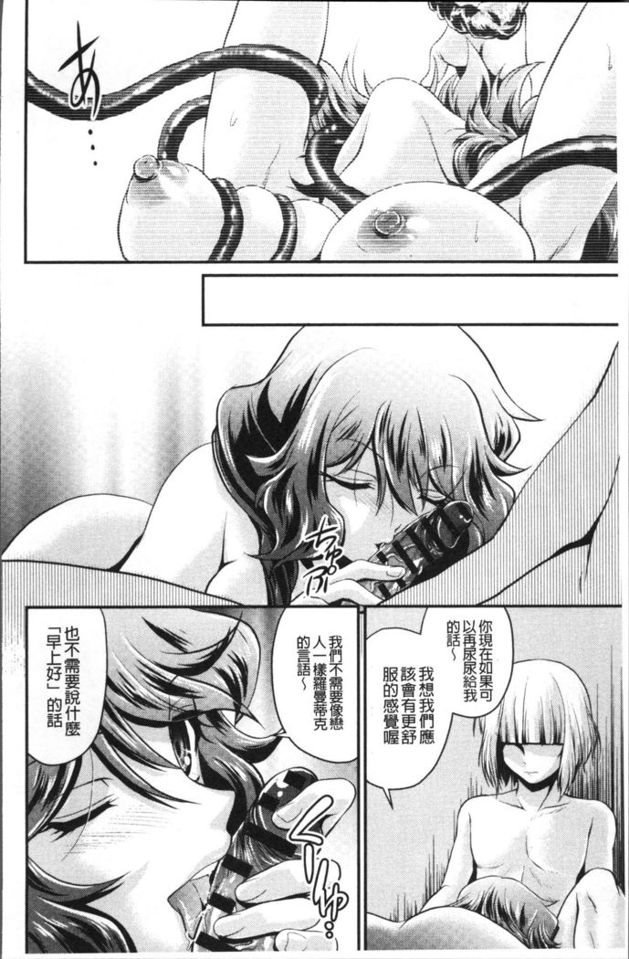 Mesu ga Mezameru Toki
