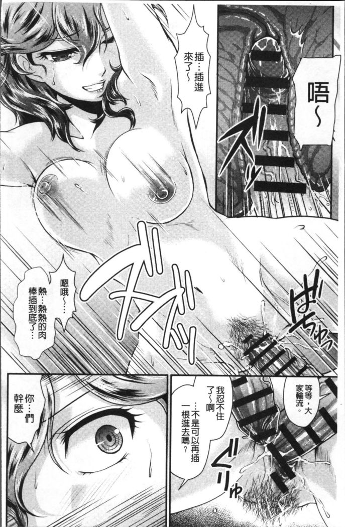 Mesu ga Mezameru Toki