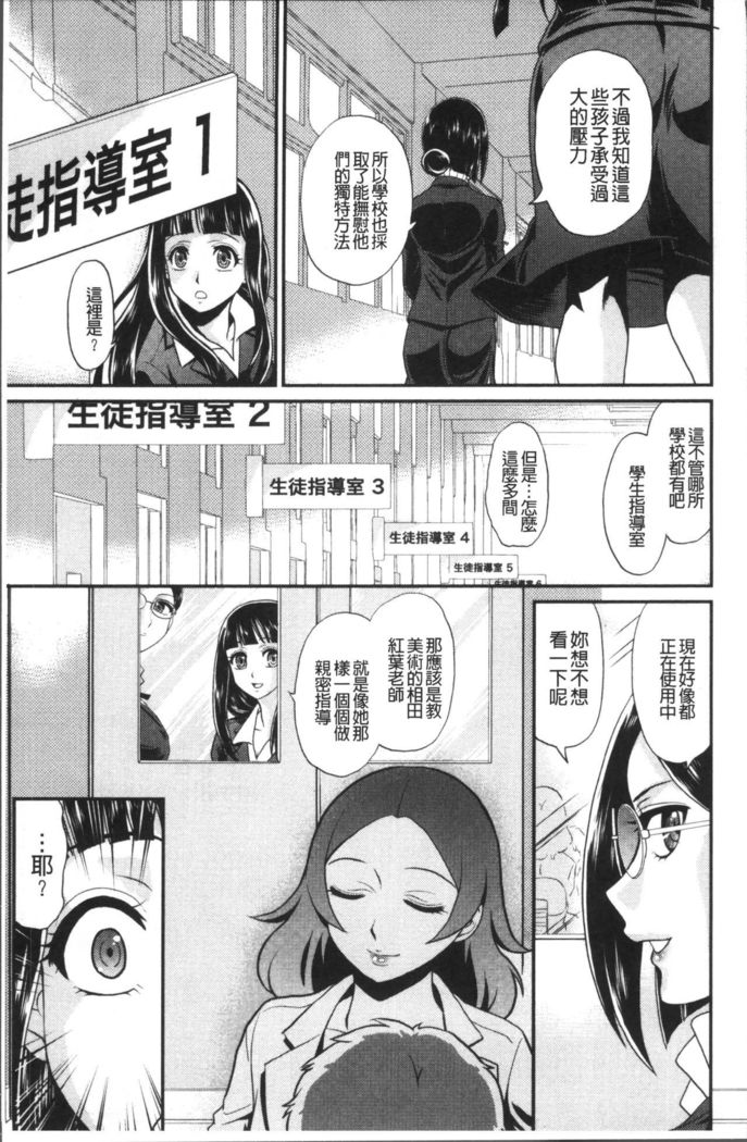 Mesu ga Mezameru Toki