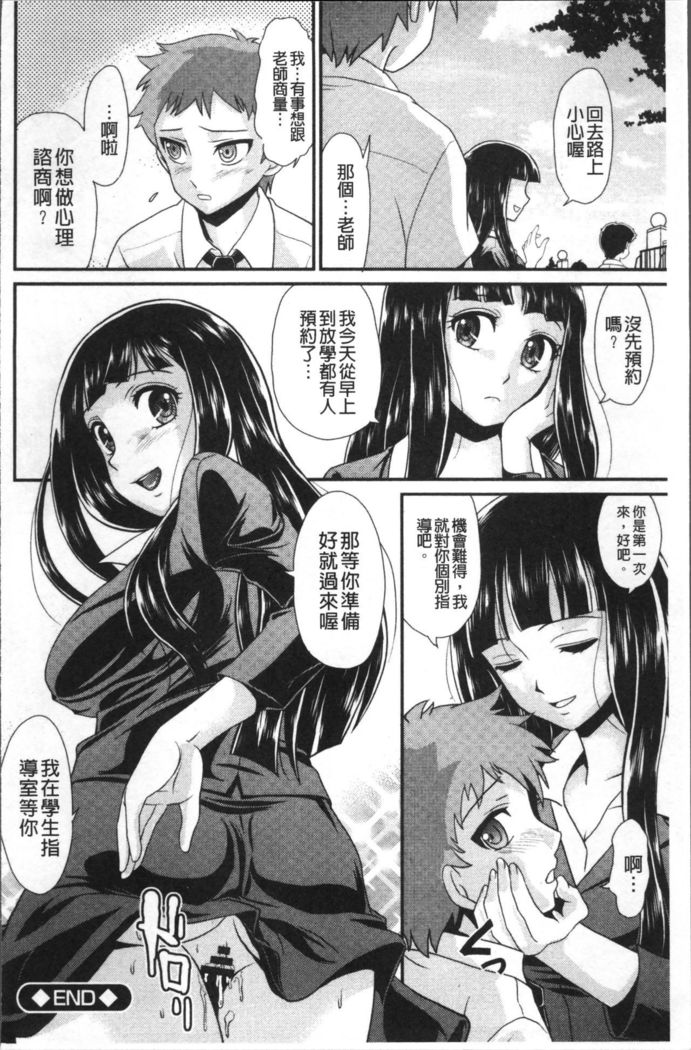 Mesu ga Mezameru Toki