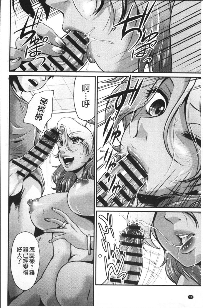 Mesu ga Mezameru Toki