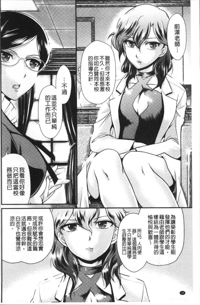 Mesu ga Mezameru Toki