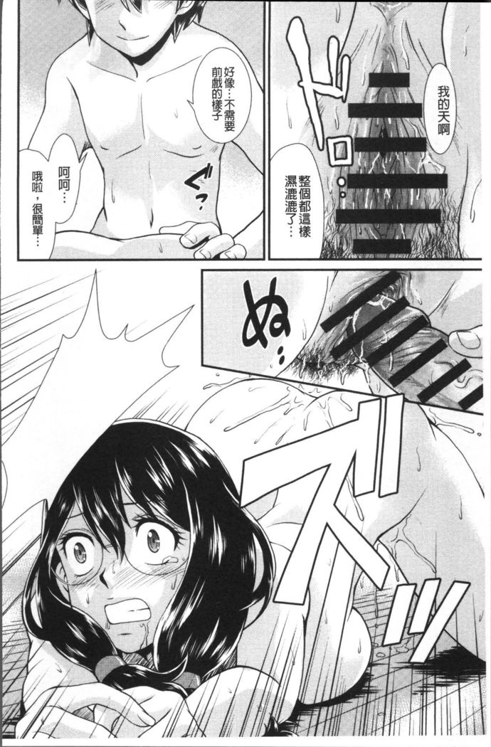Mesu ga Mezameru Toki