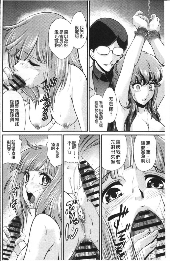 Mesu ga Mezameru Toki