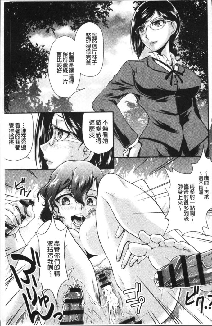 Mesu ga Mezameru Toki