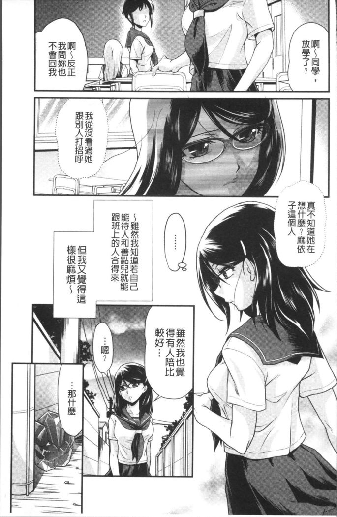 Mesu ga Mezameru Toki