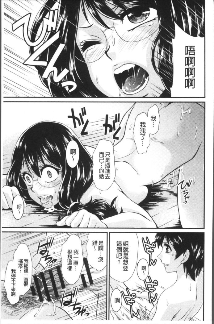 Mesu ga Mezameru Toki