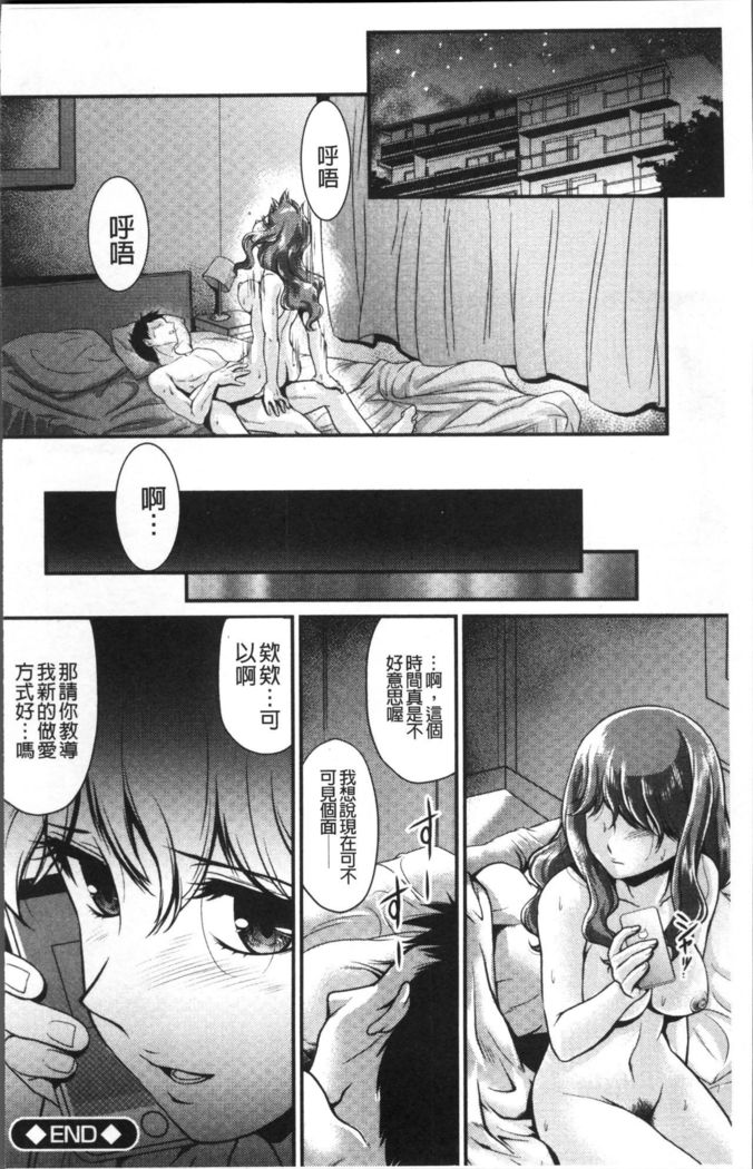 Mesu ga Mezameru Toki