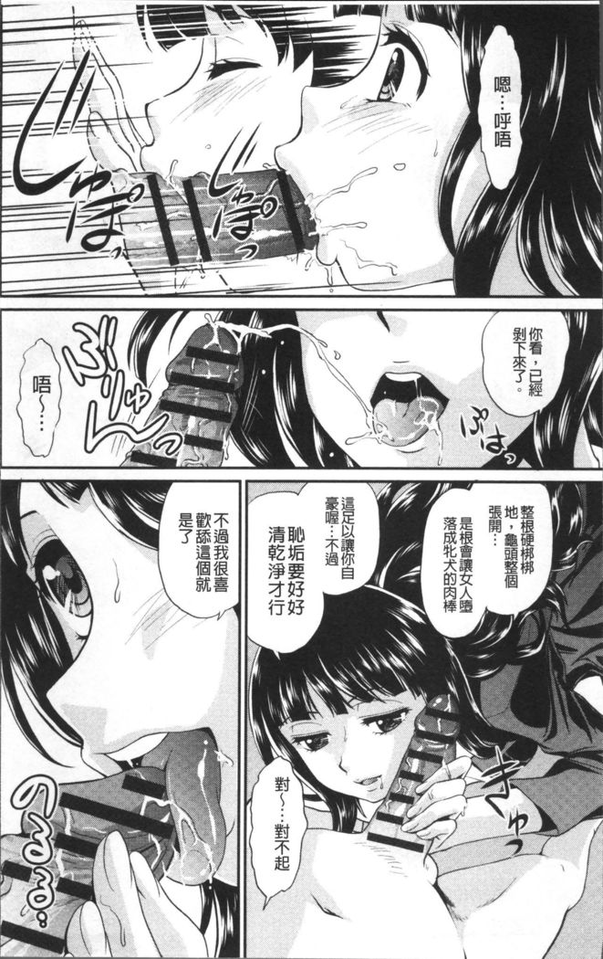 Mesu ga Mezameru Toki