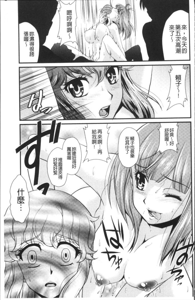 Mesu ga Mezameru Toki