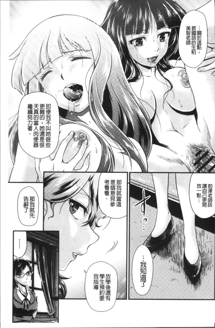 Mesu ga Mezameru Toki