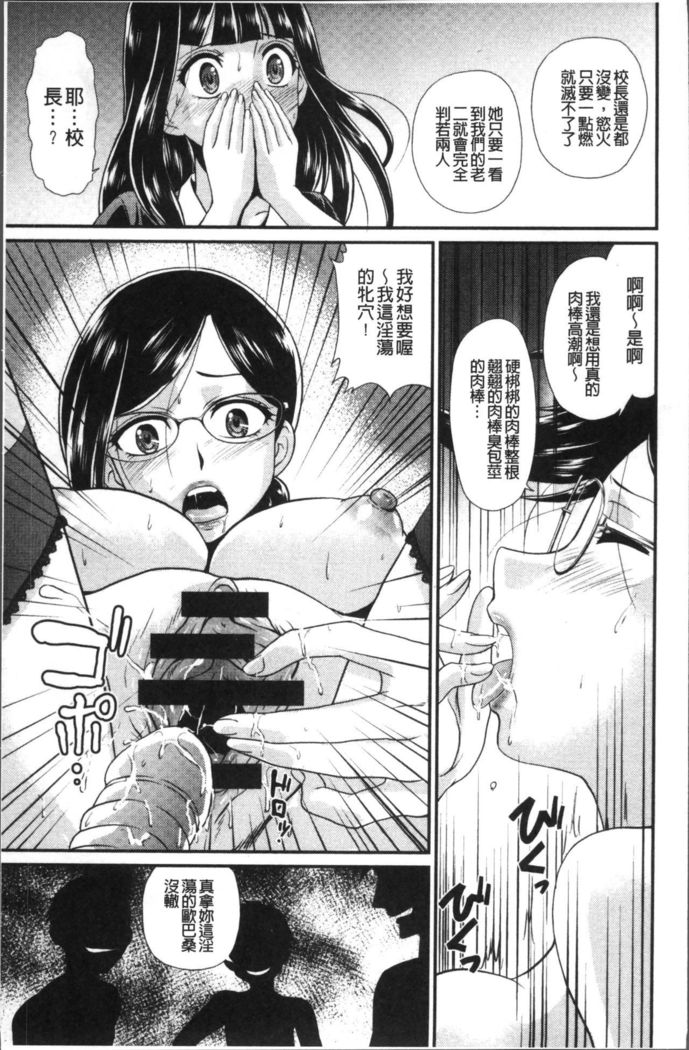 Mesu ga Mezameru Toki