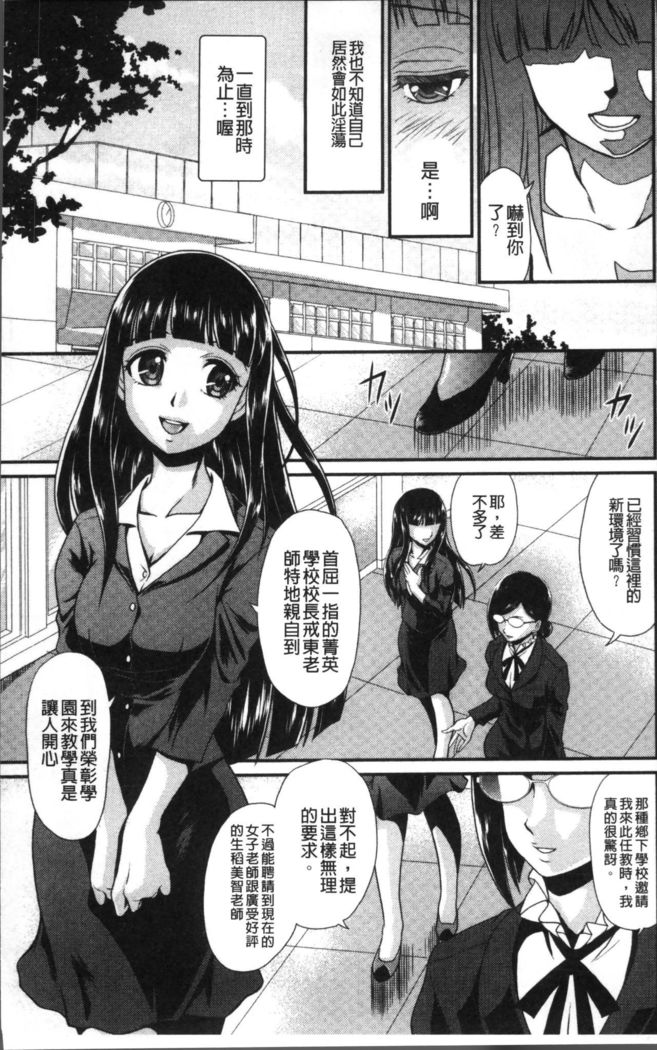 Mesu ga Mezameru Toki