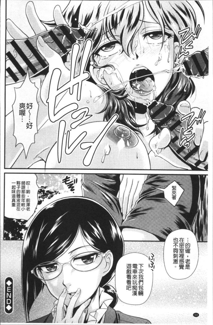 Mesu ga Mezameru Toki