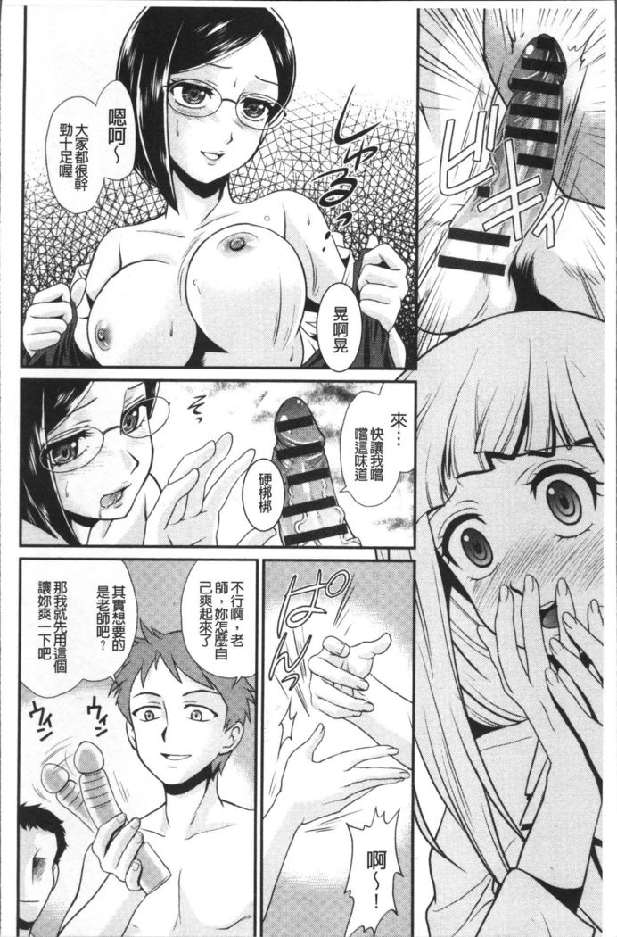 Mesu ga Mezameru Toki