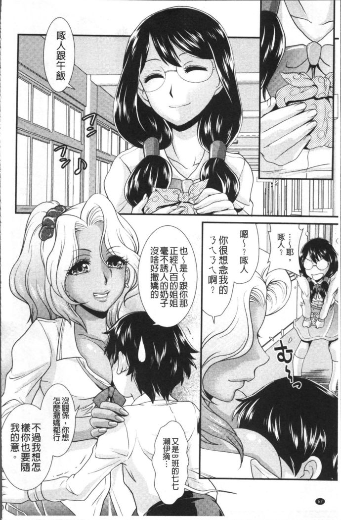Mesu ga Mezameru Toki
