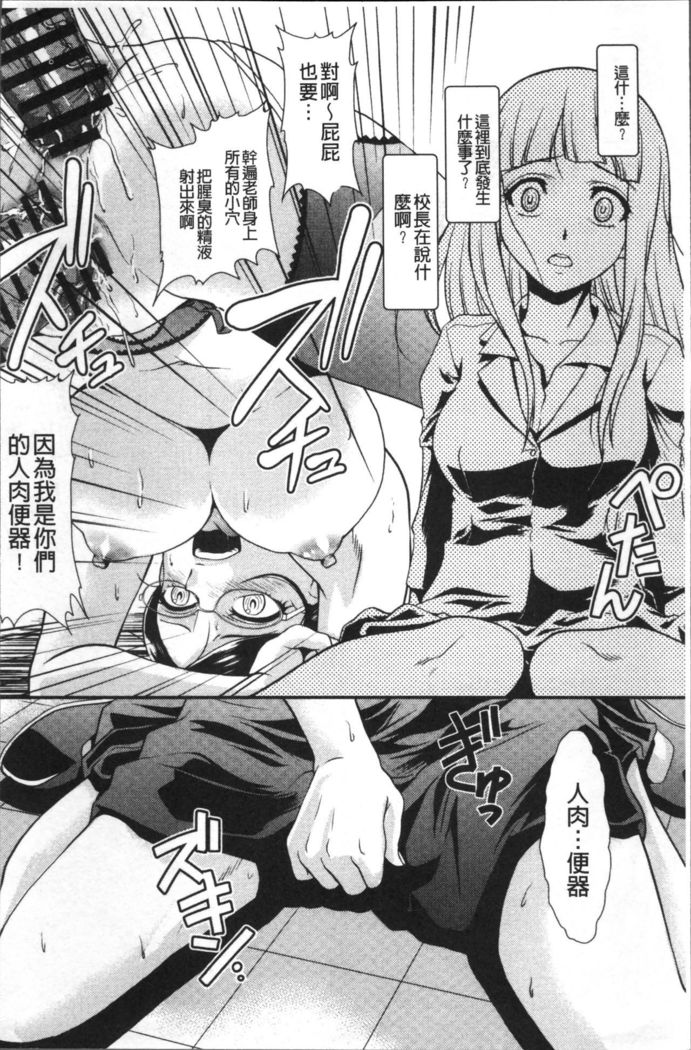 Mesu ga Mezameru Toki
