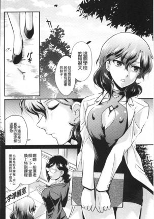 Mesu ga Mezameru Toki Page #42