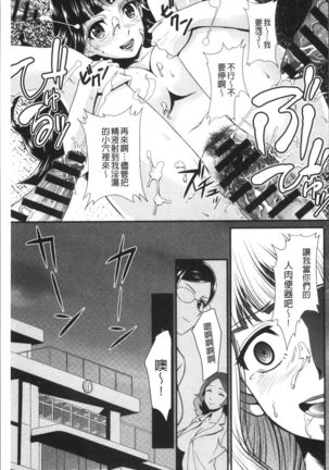 Mesu ga Mezameru Toki Page #31