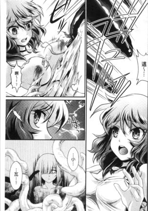 Mesu ga Mezameru Toki Page #181