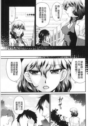 Mesu ga Mezameru Toki Page #43