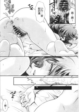 Mesu ga Mezameru Toki Page #186
