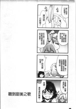 Mesu ga Mezameru Toki Page #60
